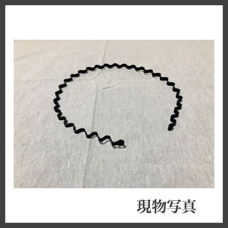 カチューシャ ウェーブカチューシャ 波形 流行　ヘアアレンジ　アクセサリー　レディース　メンズ_5