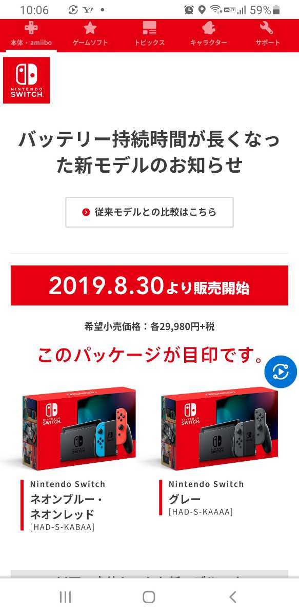 未使用 新品 未開封 Nintendo Switch Joy-con L ネオンブルー/R レッド 任天堂 ニンテンドー スイッチ 新モデル_7