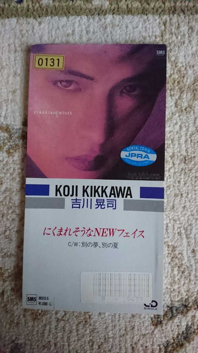吉川晃司 にくまれそうなNEWフェイス レンタル落ち中古CD c/w 別の夢、