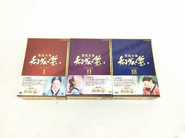 1円 チャングムの誓い DVD 1～18巻 韓流ドラマ DVD セット HK601 DVD
