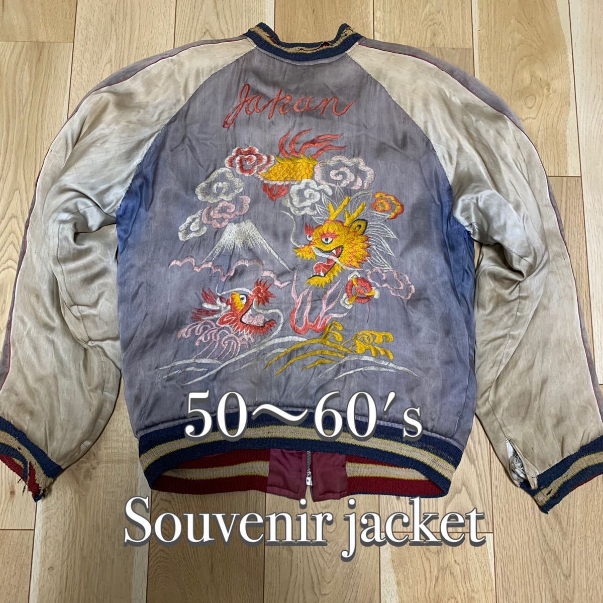 ☆ 50s 60s ビンテージ オリジナル リバーシブル サテン スカジャン 