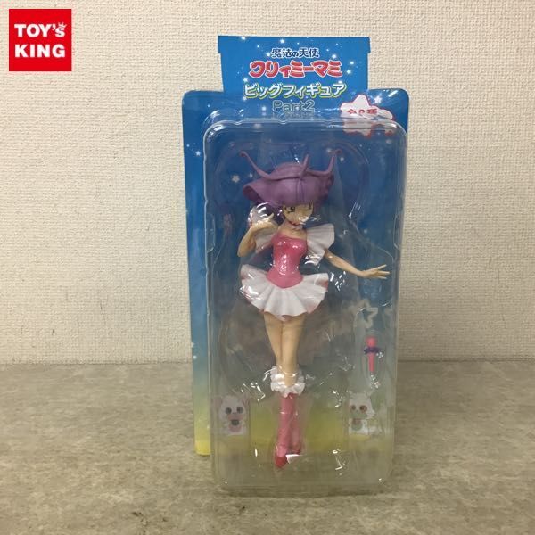 1円～ 未開封 システムサービス 魔法の天使 クリィミーマミ ビッグ