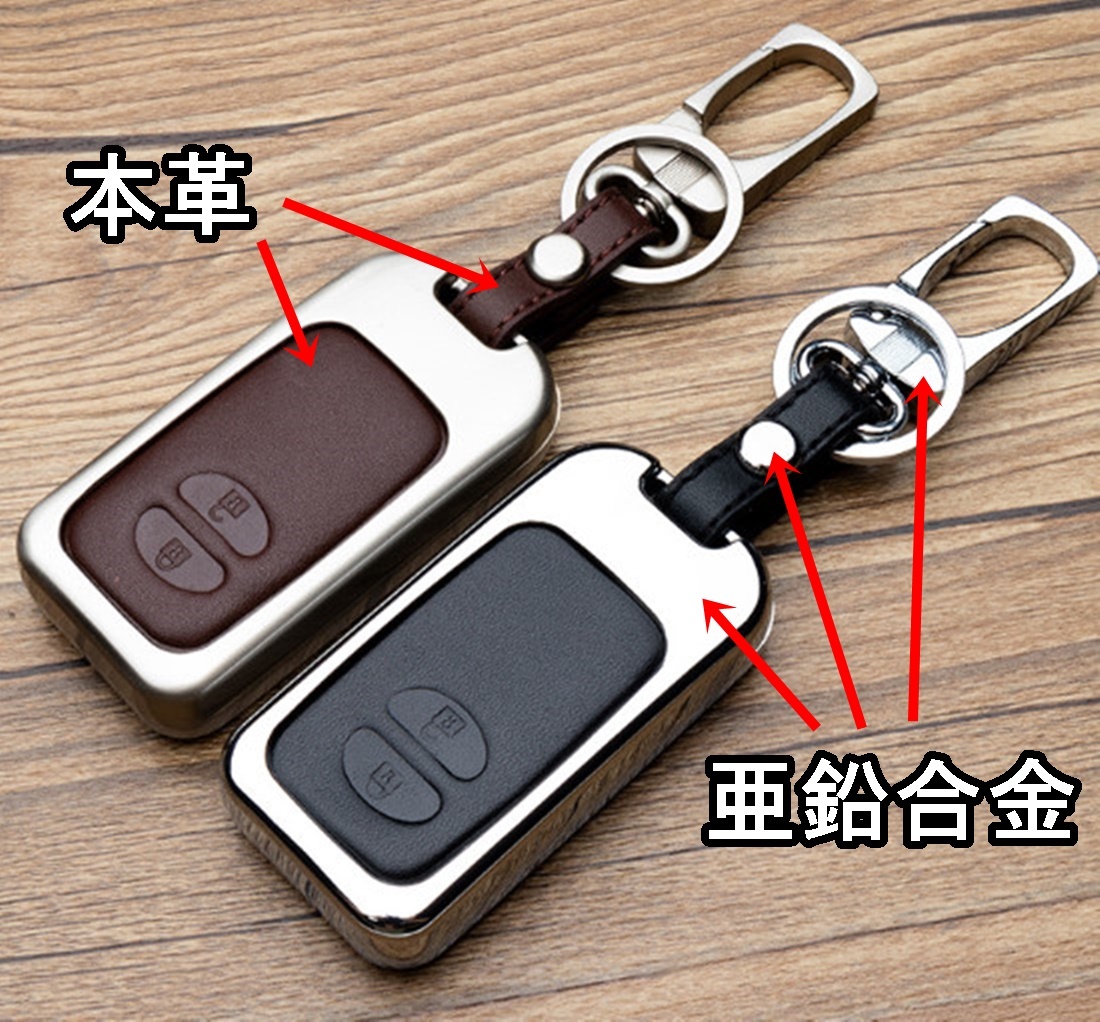 トヨタ車用 金属製 レザー スマートキーケース キーカバー 本革 Sai クラウン カローラ ランドクルーザー クラウン 86 カムリ トヨタ 売買されたオークション情報 Yahooの商品情報をアーカイブ公開 オークファン Aucfan Com