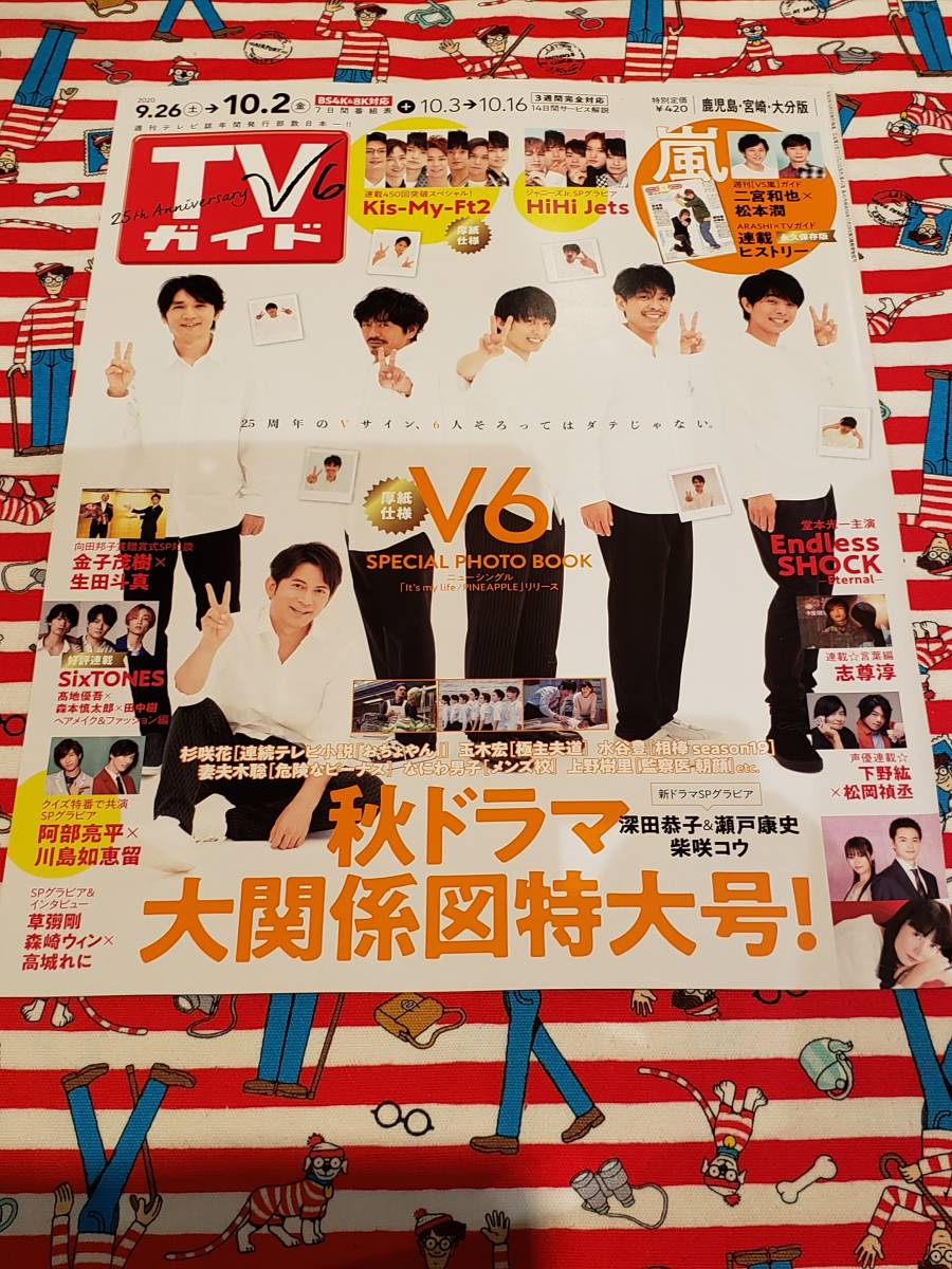 Tvガイド V6 森田剛 三宅健 岡田准一 井ノ原快彦 長野博 坂本昌行 雑誌 切り抜き 約1枚 アイドル 芸能人 売買されたオークション情報 Yahooの商品情報をアーカイブ公開 オークファン Aucfan Com