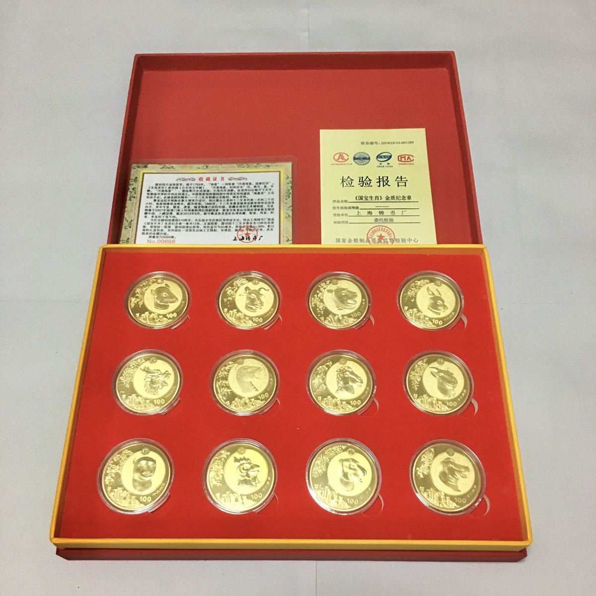 中国記念硬貨 上海造幣廳 12枚セット 園明園十二支 獣首 記念メダル レア