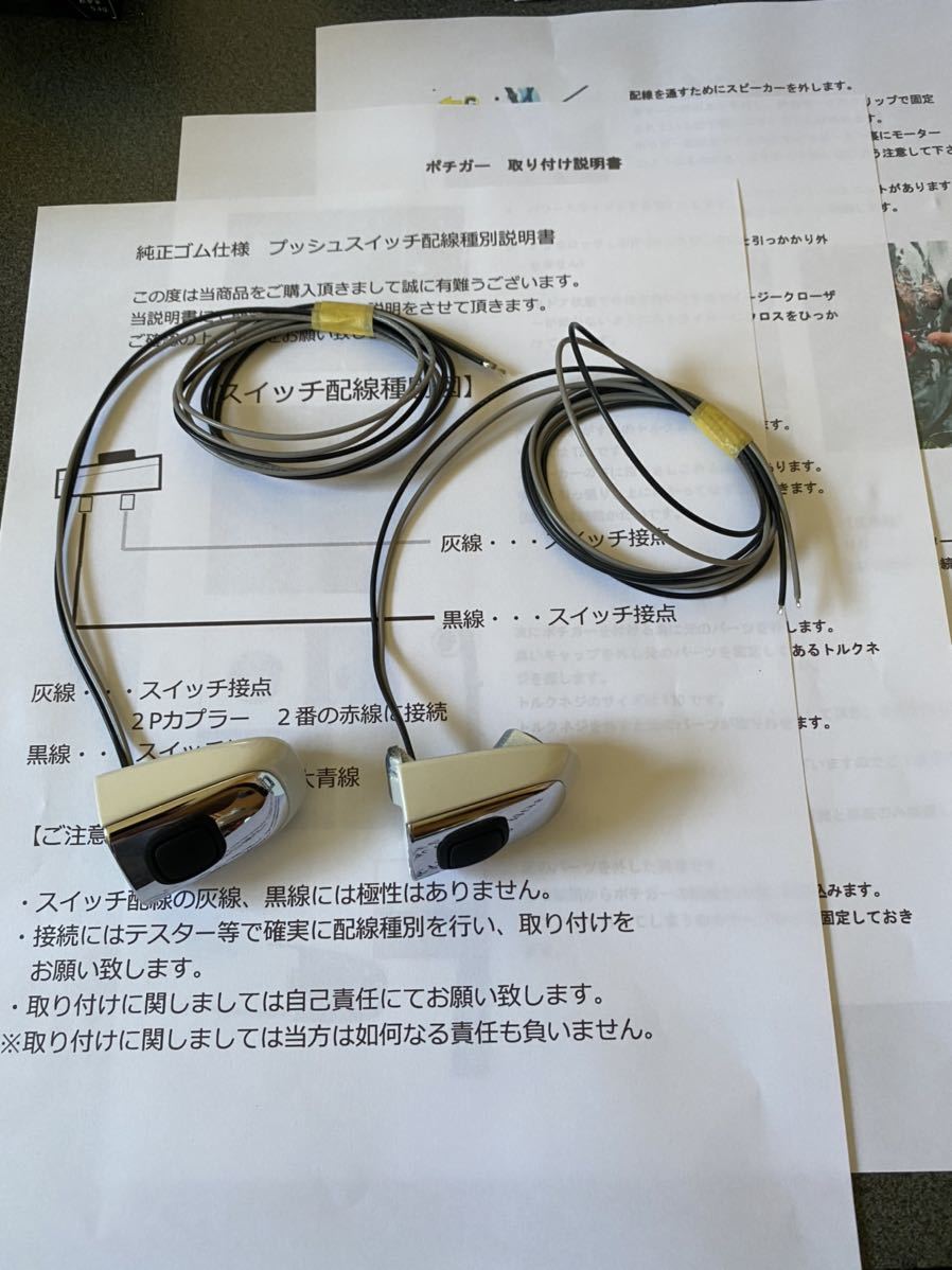 エスティマ50系用 ポチガー 純正部品加工 エスティマ50用