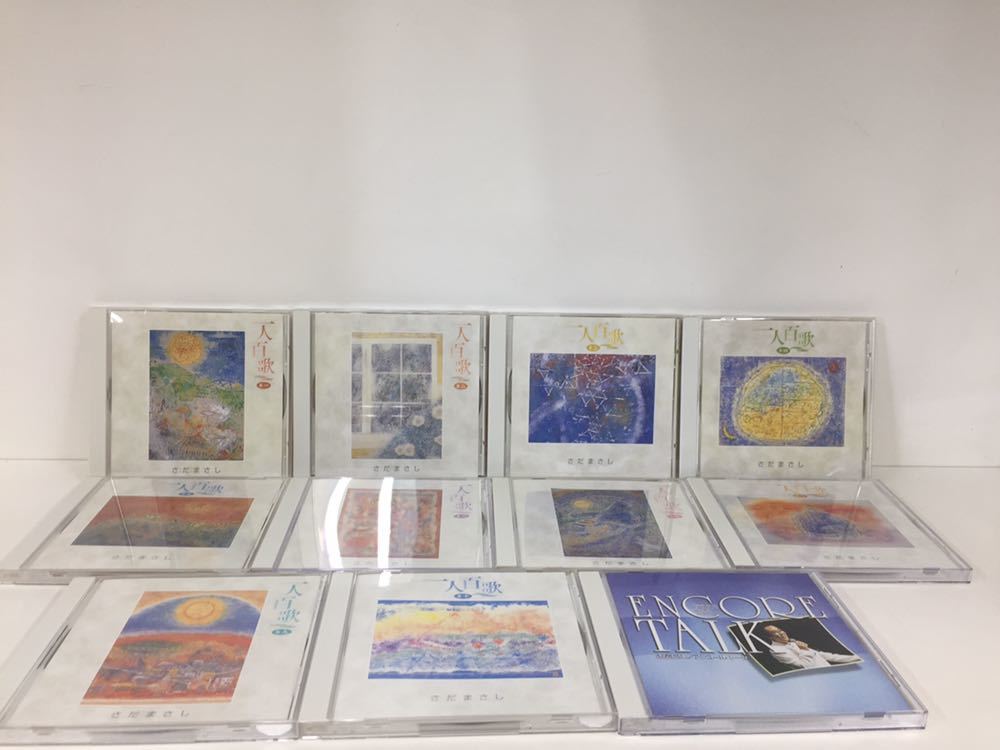 さだまさし CD 一人百歌 1～10セット アンコールトークCD付 まとめて11枚