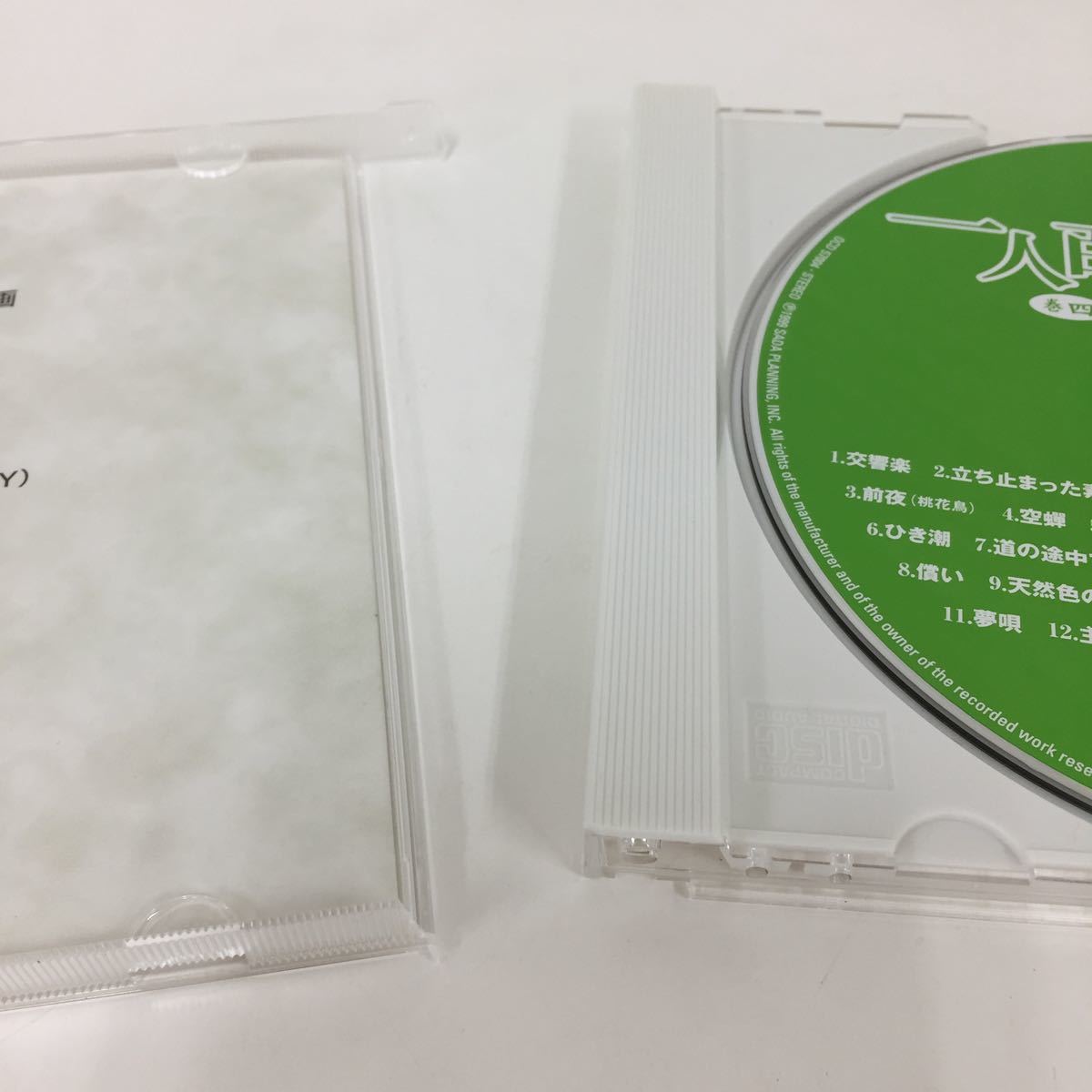 さだまさし CD 一人百歌 1～10セット アンコールトークCD付 まとめて11枚