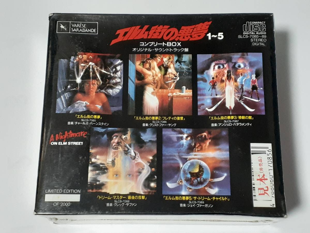 エルム街の悪夢 プラチナムDVD-BOX(8枚組) 外国映画 エルム街の悪夢