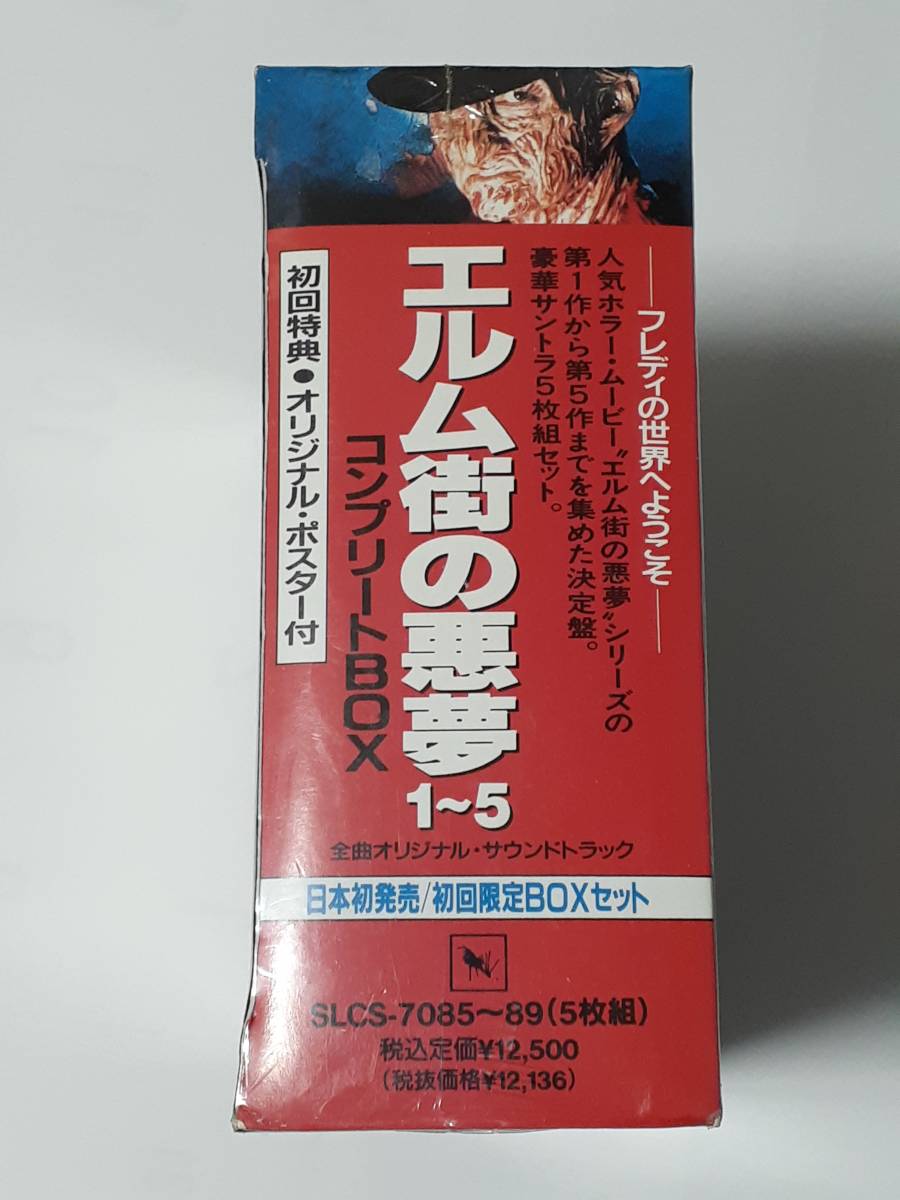エルム街の悪夢 プラチナムDVD-BOX(8枚組) 外国映画 エルム街の悪夢