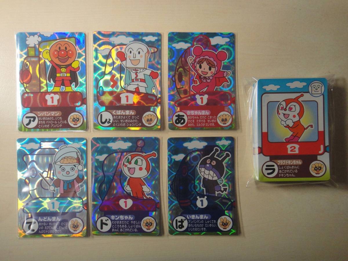アンパンマン つなげてコレクションカード 全種類 カードダス 激レア