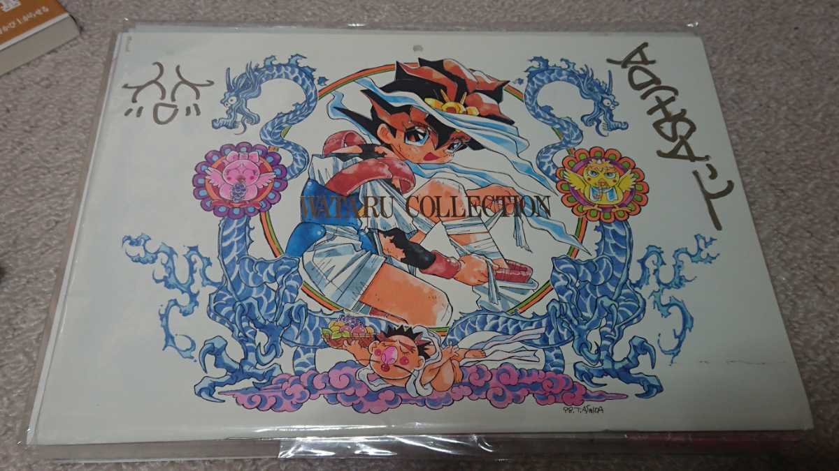 芦田豊雄 直筆イラストサイン入りカレンダー「魔神英雄伝ワタル