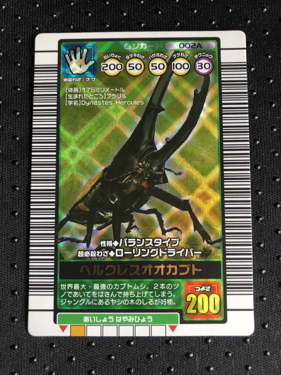 ムシキング ヘルクレスオオカブト 甲虫王者ムシキング AUTUMN 0 金