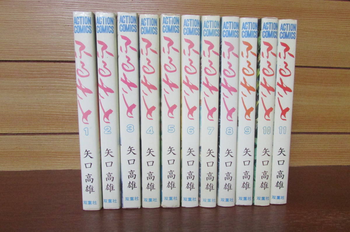 全国無料，限定SALE ふるさと 全11巻 全初版 完結 矢口高雄 双葉社 検 昭和 オリジナル レトロ 釣りキチ三平(全巻セット)｜売買されたオークション情報、yahooの商品情報をアーカイブ公開 - オークファン 全巻セット