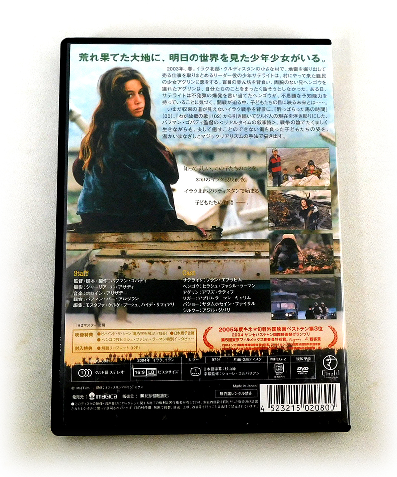 DVD 復刻シネマライブラリー ホースマン ジョン・フランケンハイマー作品