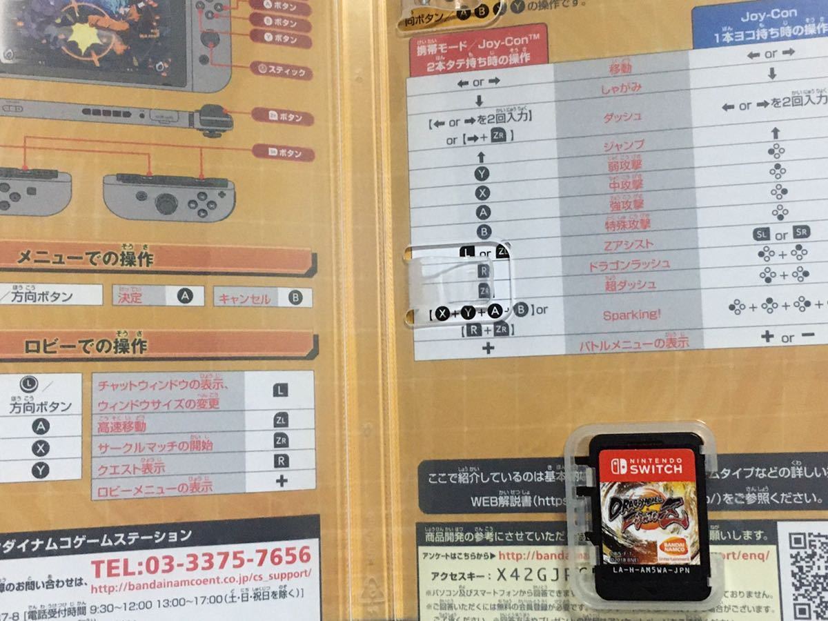 Nintendo Switch　ドラゴンボールファイターズ　ニンテンドースイッチ ファイターズ Nintendo ドラゴンボール Store（マイニンテンドー 2&frasl;18まで、キャンペーン実施中！ PS4