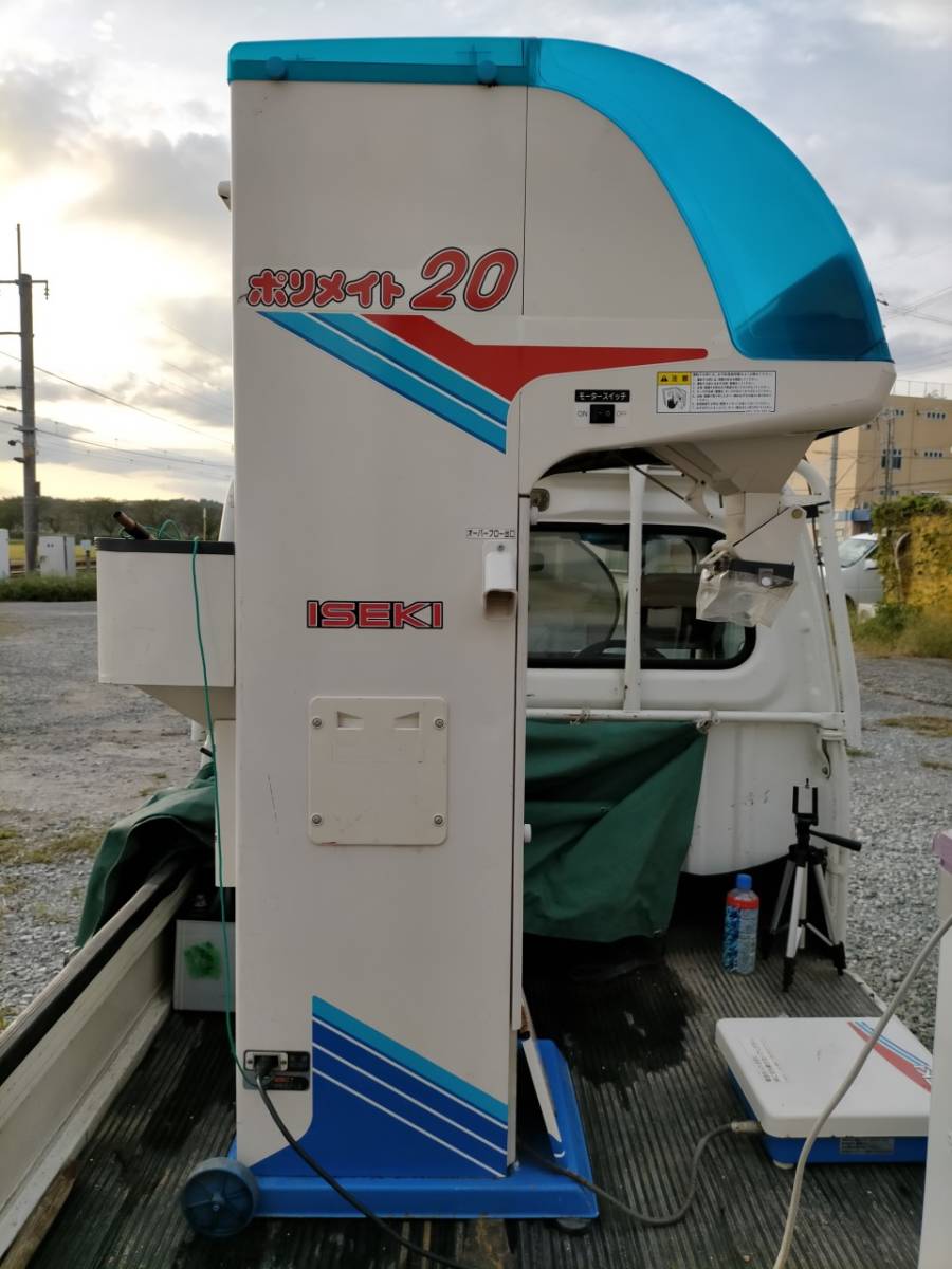H 井関 自動選別計量機 ポリメイト20 LTA20 網1.80 ISEKI イセキ
