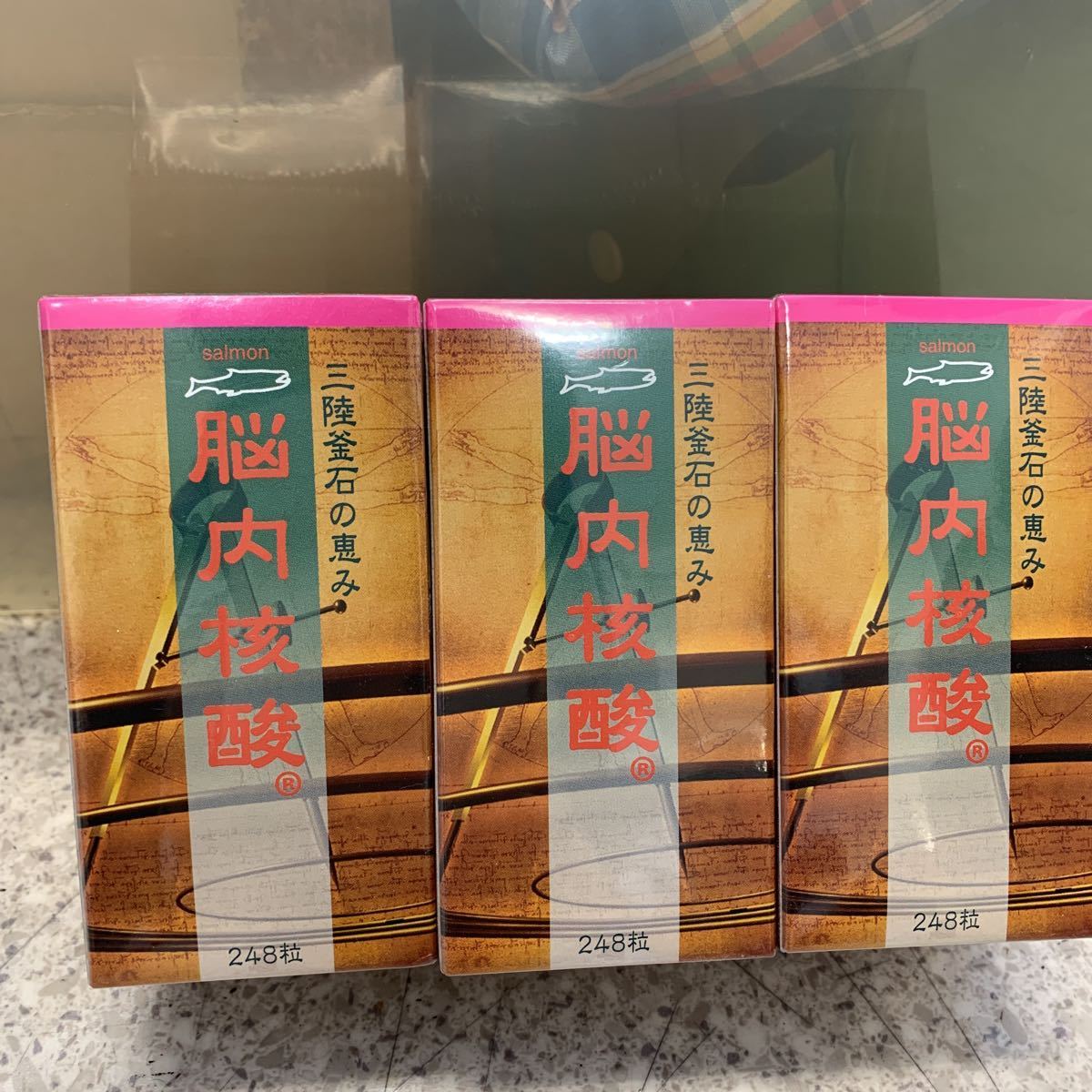 新作登場，豊富な 4-45 毎日元気 脳内核酸 三陸釜石の恵み 248粒&times;3箱 賞味期限 2021.10.10(健康食品)｜売買されたオークション情報、yahooの商品情報をアーカイブ公開 - オークファン その他