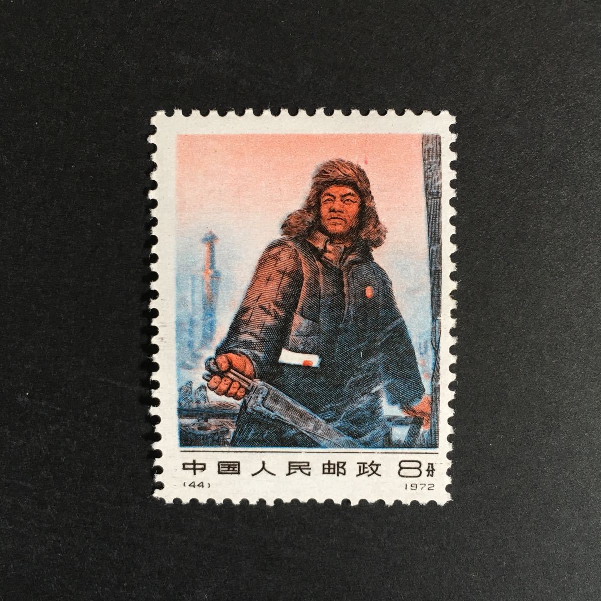 中国 切手 未使用 中国切手 革10(44) 鉄人 王進喜 革21(95) 広州交易会 各種