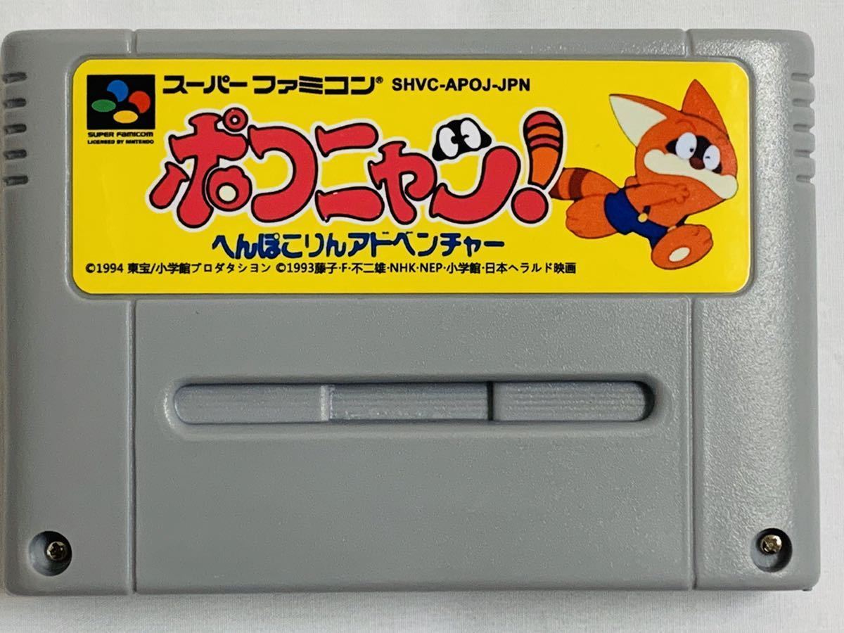 ポコニャン へんぽこりんアドベンチャー : 東宝|ポコニャン! へんぽこ