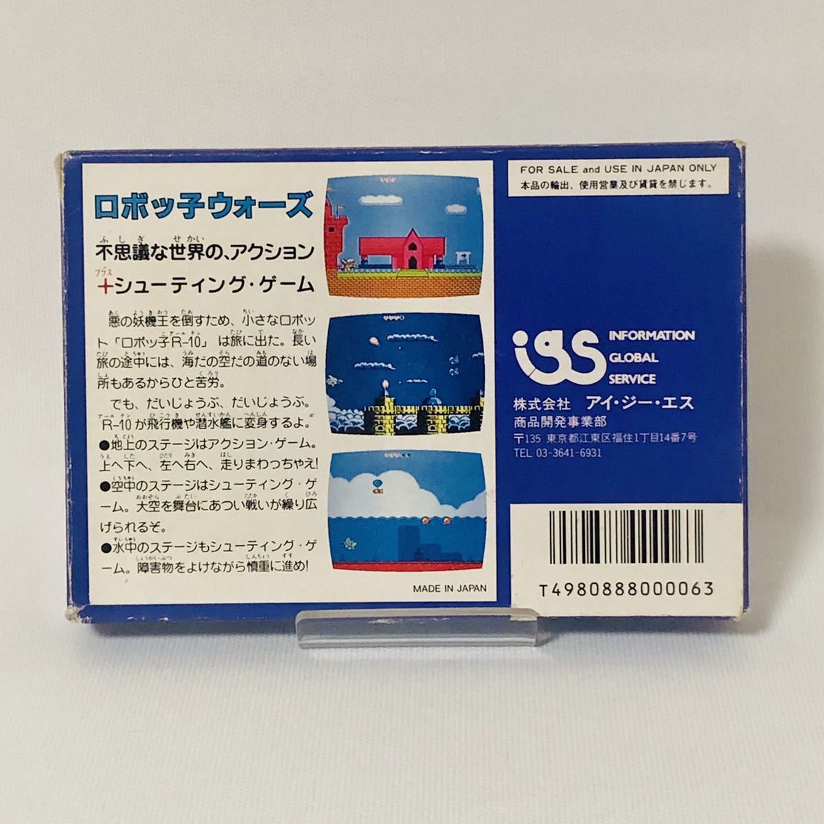 FC ファミコン ロボッ子ウォーズ 箱説付き 【公式通販】
