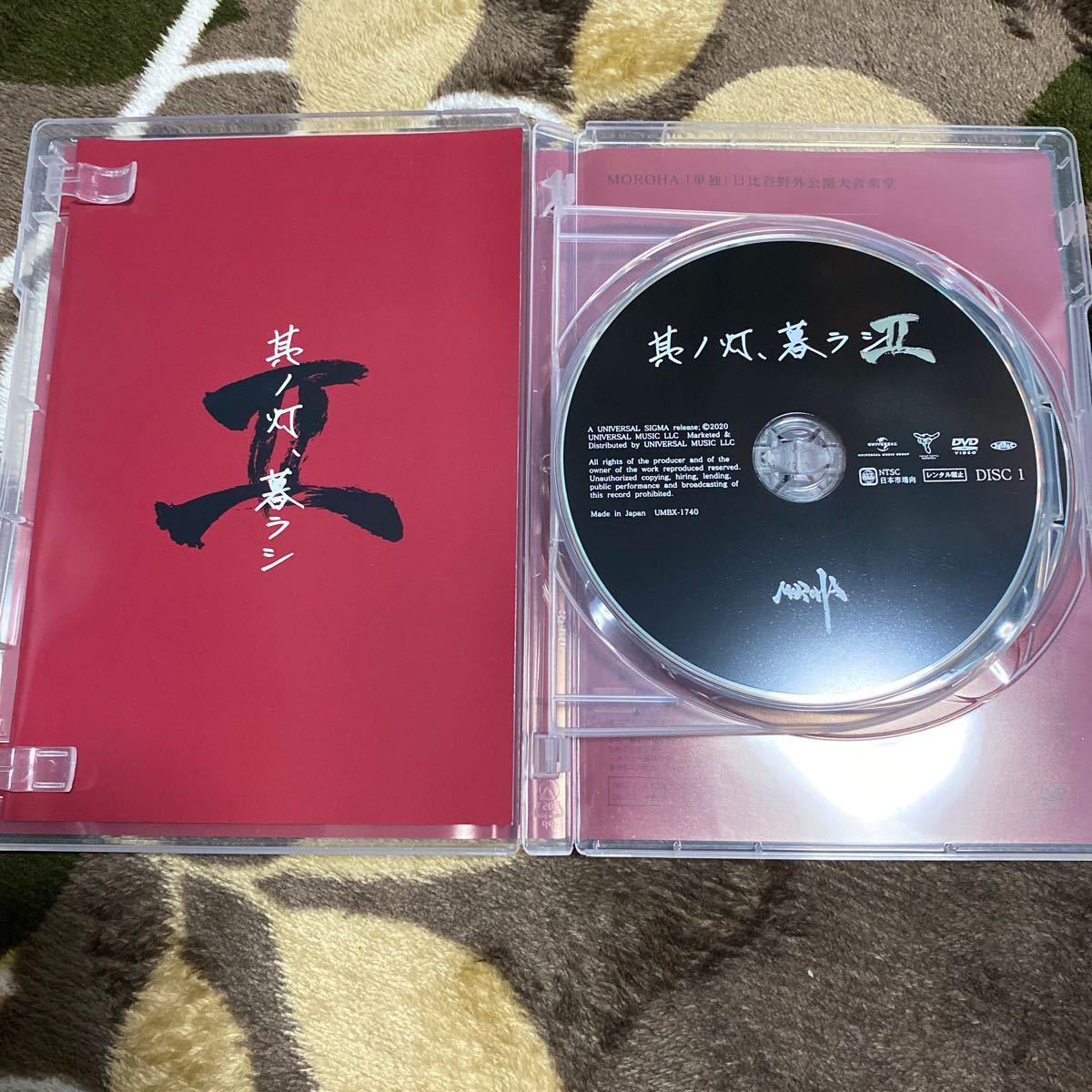Amazon.co.jp: 其ノ灯、暮ラシII [DVD] : MOROHA, MOROHA: DVD MOROHA 其ノ