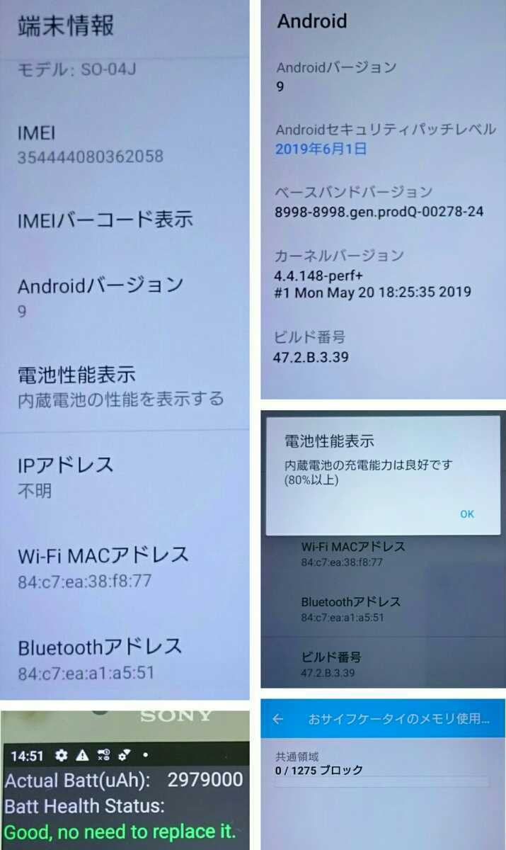 Android9 Simロック解除済み Sony Xperia Xz Premium Docomo So 04j Luminouschrome ソニー エリクソン 売買されたオークション情報 Yahooの商品情報をアーカイブ公開 オークファン Aucfan Com