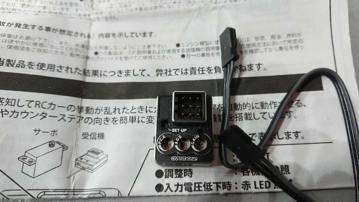 オーバードーズジャイロダイス オーバードーズ ジャイロ OVERDOSE