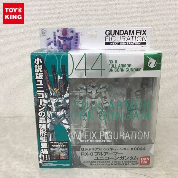 爆買い，新作 1円 バンダイ GUNDAM FIX FIGURATION/GFF NEXT GENERATION 機動戦士ガンダムUC ＃0044 RX-0 フルアーマー ユニコーンガンダム(その他)｜売買されたオークション情報、yahooの商品情報をアーカイブ公開 - オー その他