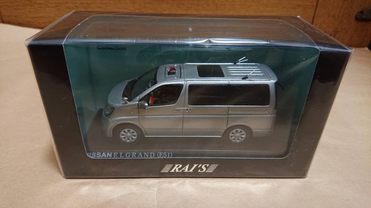 2台セット】レイズ シーマ ポリスカー パトカー 1/43 2台セット