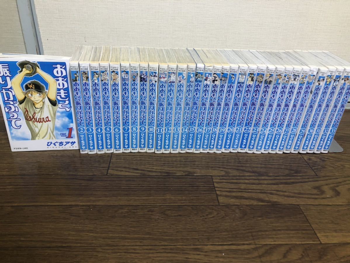 おおきく振りかぶって 全巻 セット 1 33巻 ひぐちアサ 全巻セット 売買されたオークション情報 Yahooの商品情報をアーカイブ公開 オークファン Aucfan Com