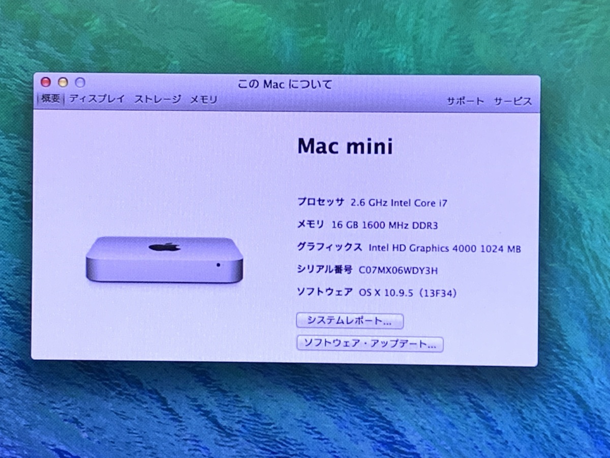 1円～【Mac mini Late 2012 MD388J/A(A1347)】Core i7 2.6GHz/メモリ