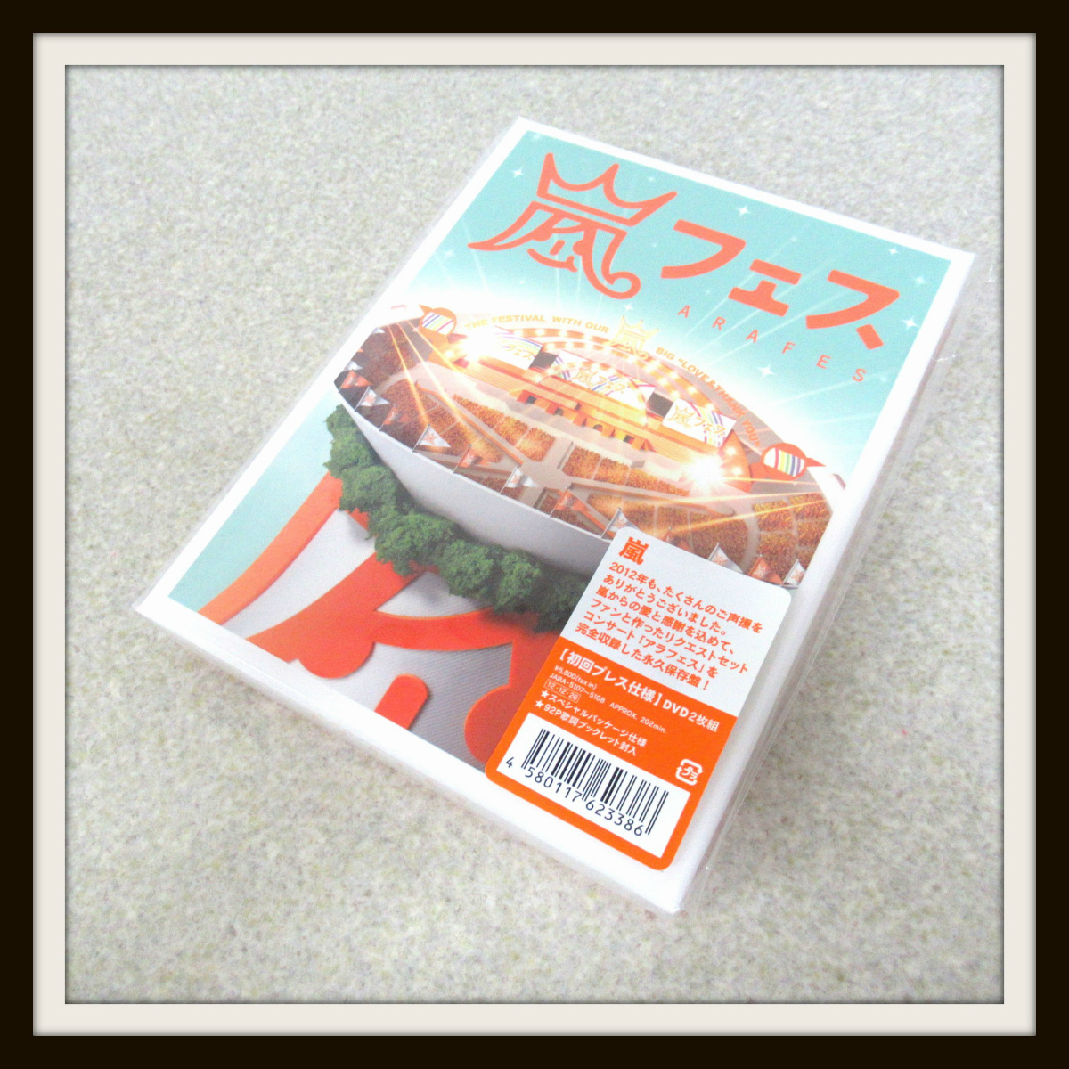 同梱可 嵐フェス 初回プレス仕様 Dvd スペシャルパッケージ 国立競技場 アラフェス 05 嵐 売買されたオークション情報 Yahooの商品情報をアーカイブ公開 オークファン Aucfan Com