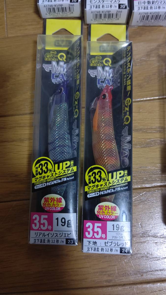 エギ まとめ売り　ヤマシタ、デュエル デュエル エギ 15本セット 未開封 エギ ヤマシタ・デュエル等のエギ