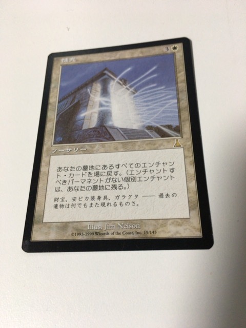MTG UDS 補充 日本語 # ゲーム おもちゃ、ゲーム