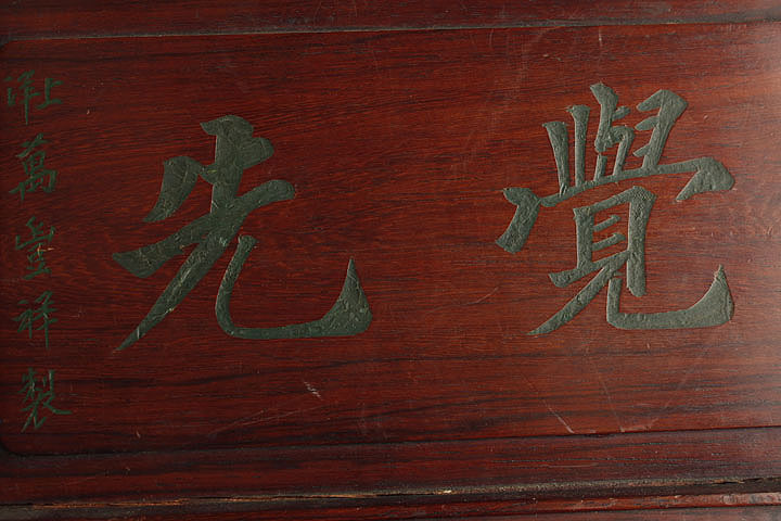 CQ198 【萬豊祥製】金具打唐木盒 背竹骨製麻将牌・背竹鹿角牌・骨面竹