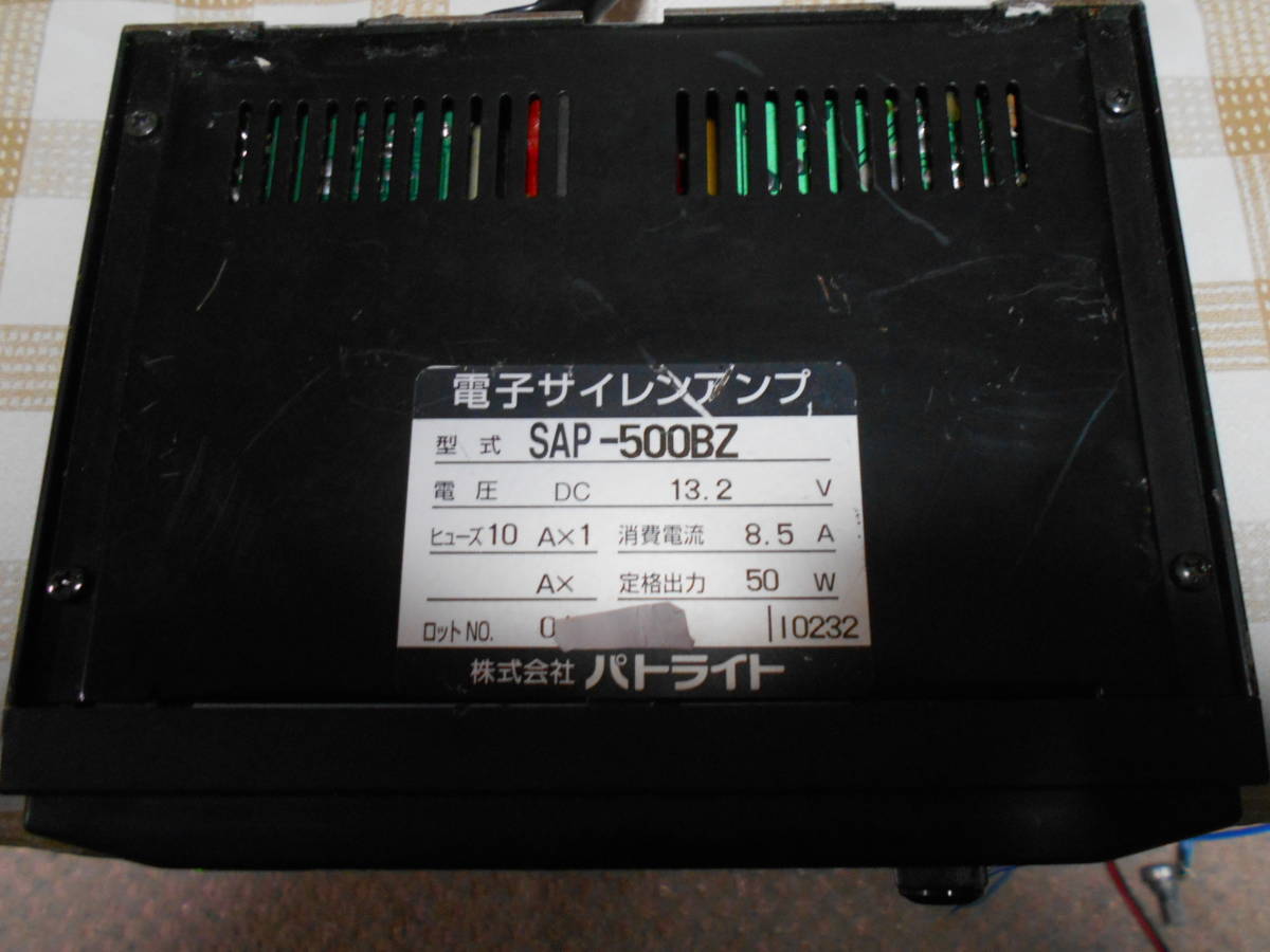 パトライト サイレンアンプ | PATLITE パトカー 拡声器 0 SAP サイレン 