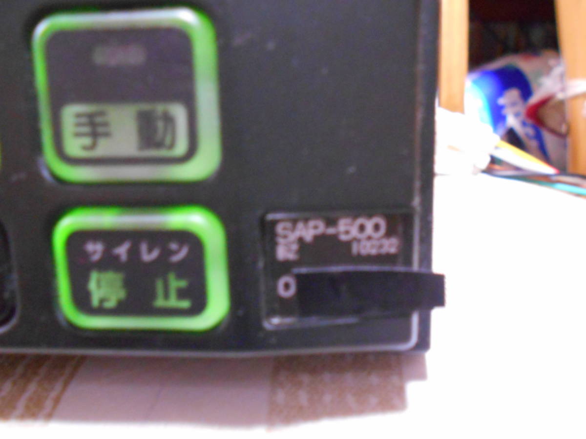 パトライト サイレンアンプ | PATLITE パトカー 拡声器 0 SAP サイレン 