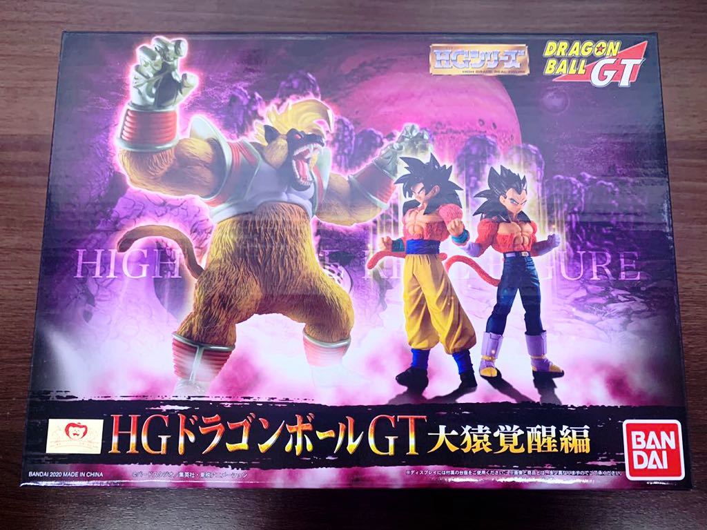 HG ドラゴンボールGT 大猿覚醒編 超サイヤ人4孫悟空 スーパーサイヤ人4