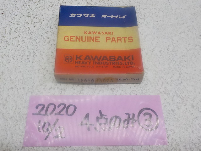 ♪Z550FX？ ピストンリングセット（4つセット） 13008-1007 ③ 2020-10