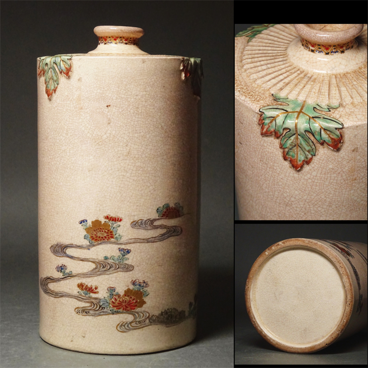 慶應◇江戸後期 粟田焼 色絵流水菊図酒瓶 時代箱 茶道具 希少！江戸
