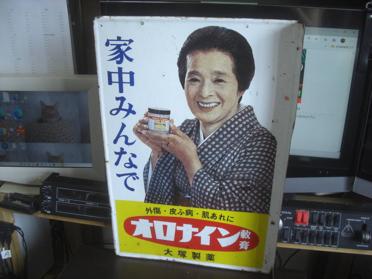 昭和レトロ ホーロー看板 - オロナイン軟膏 昭和レトロ百貨店浪花