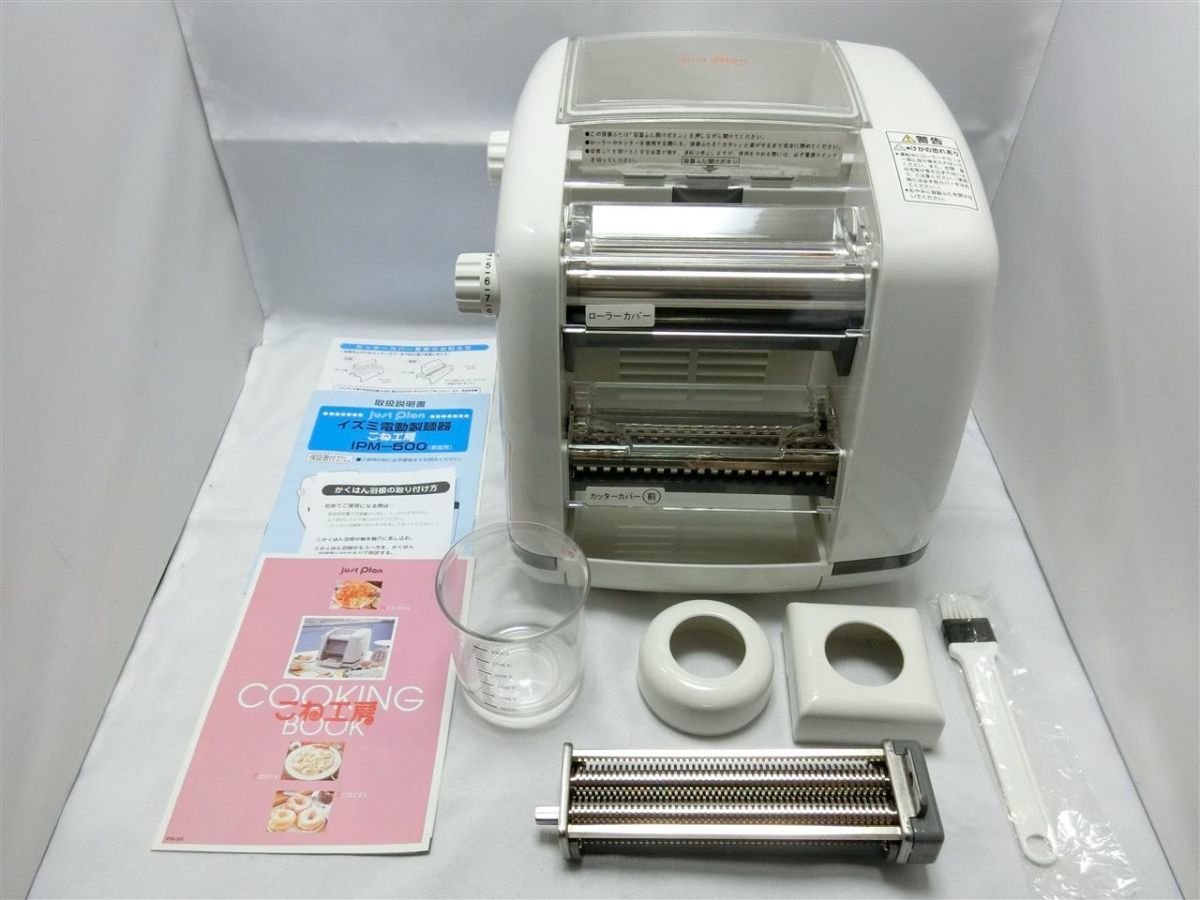 こね工房 イズミ電動製麺器 家庭用｜イズミ精器 IPM-500｜パスタマシン