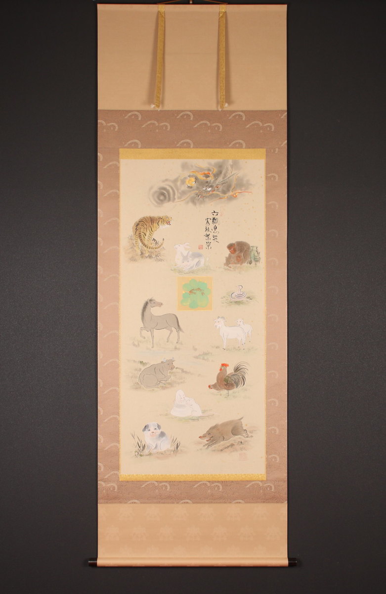 【模写】【一灯】t4815〈金鳳〉十二支図 「六瓢息災家族繁栄」共箱 二重箱 六瓢息災 | スイーツ・洋菓子 3種6個: 2種20個: スイーツ・グルメ・ギフト