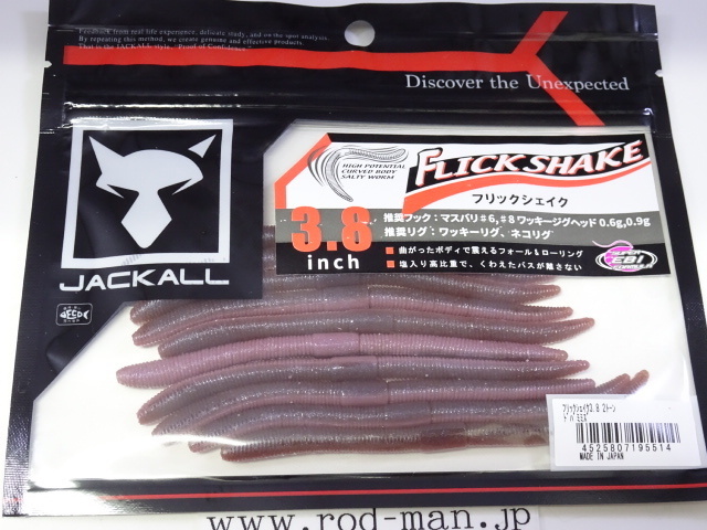 ジャッカル Jackall フリックシェイク3 8インチ 2トーンカラー Flickshake3 8inch ドバミミズ ストレート系ワーム ストレートワーム 売買されたオークション情報 Yahooの商品情報をアーカイブ公開 オークファン Aucfan Com