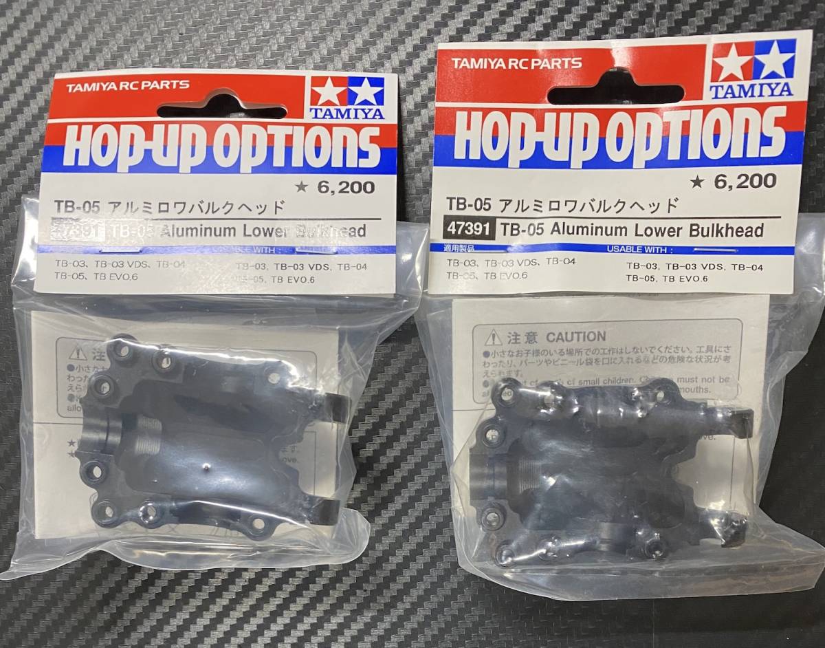 TAMIYA TB-05 アルミロワバルクヘッド 2個セット タミヤ TB-05R 前後アルミロワバルクヘッド他オプション多数 TB-05