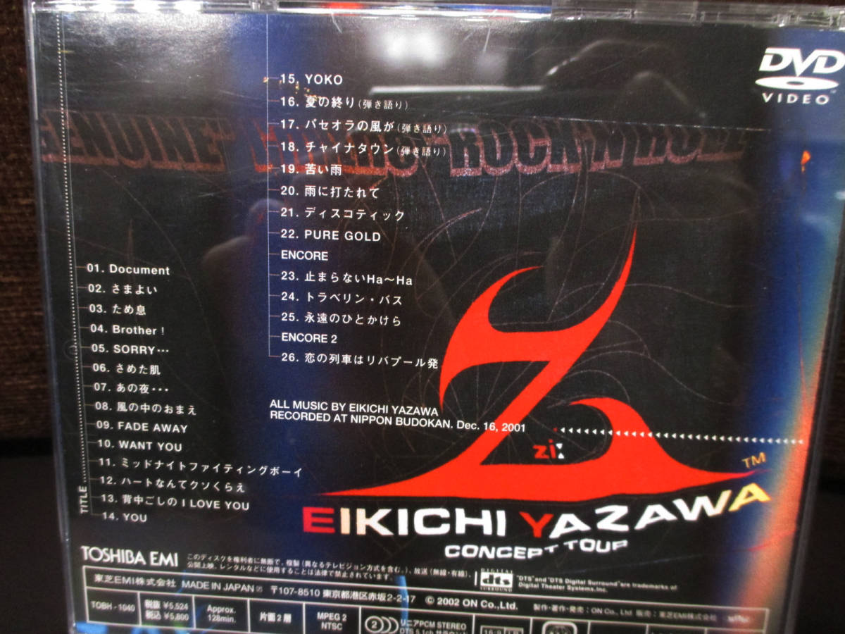 矢沢永吉 EIKICHI YAZAWA コンサートツアー2001 [Zi]/DVD 日本武道館