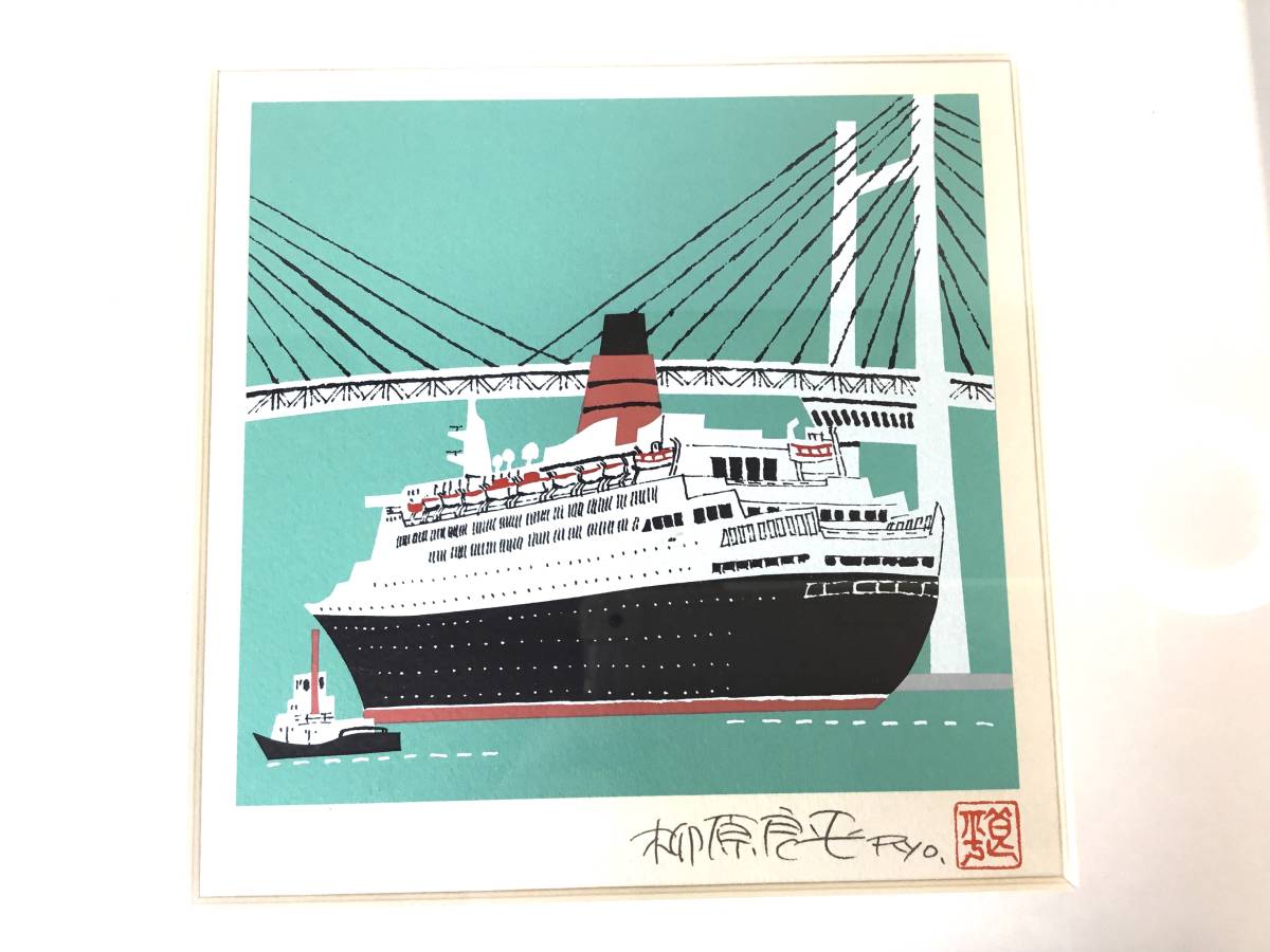 柳原良平 リトグラフ「横浜ベイブリッジ夕景」 Yahoo!オークション 「横浜ベイブリッジ」美術品の落札相場・落札価格