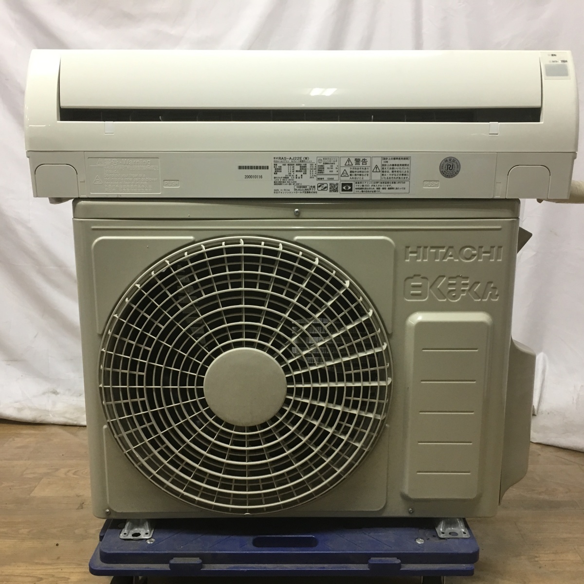 HITACHI 日立 ルームエアコン RAS-AJ22E 2016年製 2.2kw 白くまくん 大阪市内 引取歓迎☆【15845】_1