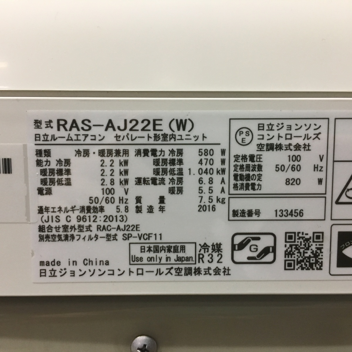 HITACHI 日立 ルームエアコン RAS-AJ22E 2016年製 2.2kw 白くまくん 大阪市内 引取歓迎☆【15845】_3